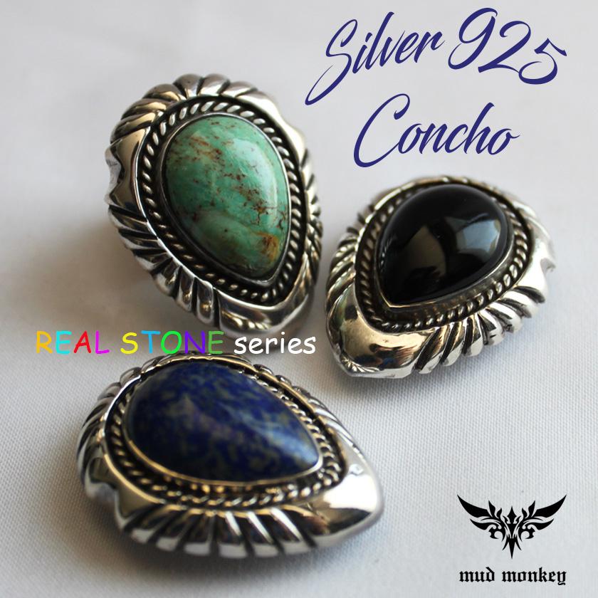 コンチョ ボタン/ネジ式/天然ラピスラズリ・ターコイズ・オニキス/ドロップデッド/ビッグ/レザークラフト/バイカーズウォレット/コンチョシルバー925 | 