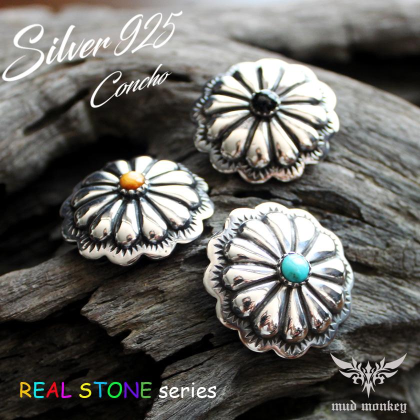 コンチョ ボタン/ネジ式/天然ブルーターコイズ・オニキス・シェル/ネイティブ系コンチョ/ミドル/レザークラフト/バイカーズウォレット/コンチョシルバー925 |  | 03