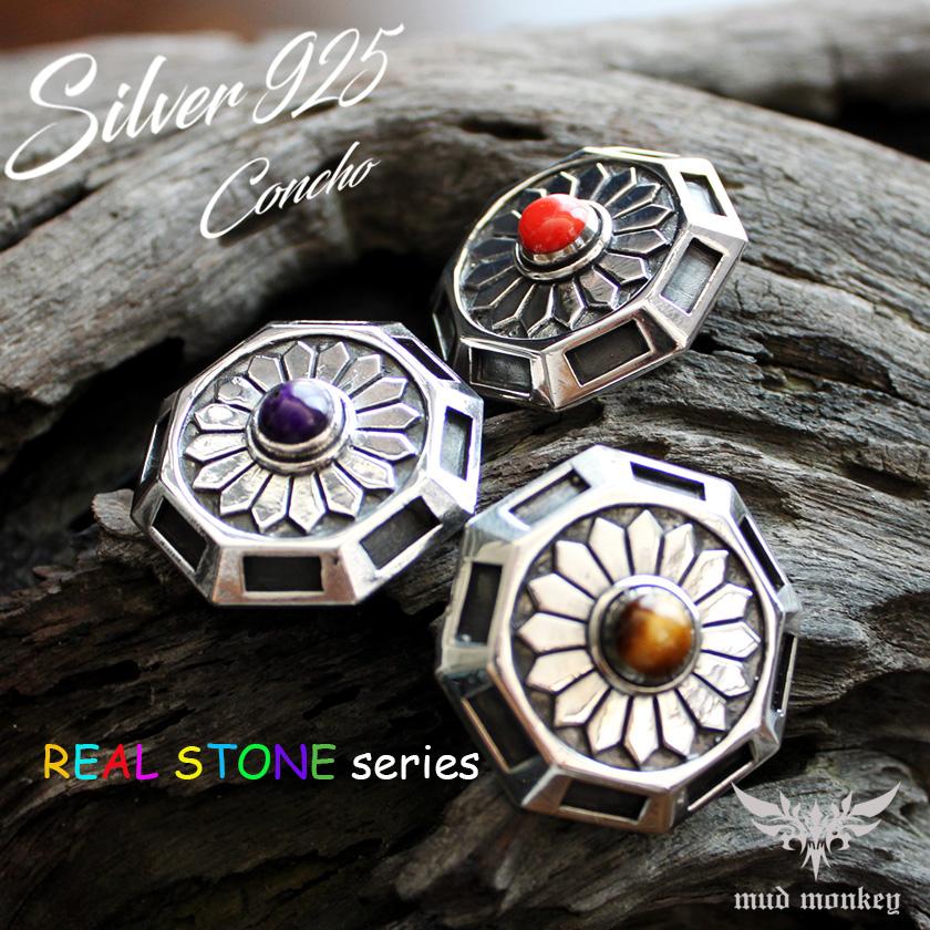 コンチョ ボタン/ネジ式/天然スギライト/ネイティブ系コンチョ/フローラルビッグ/レザークラフト/バイカーズウォレット/コンチョシルバー925 |  | 03