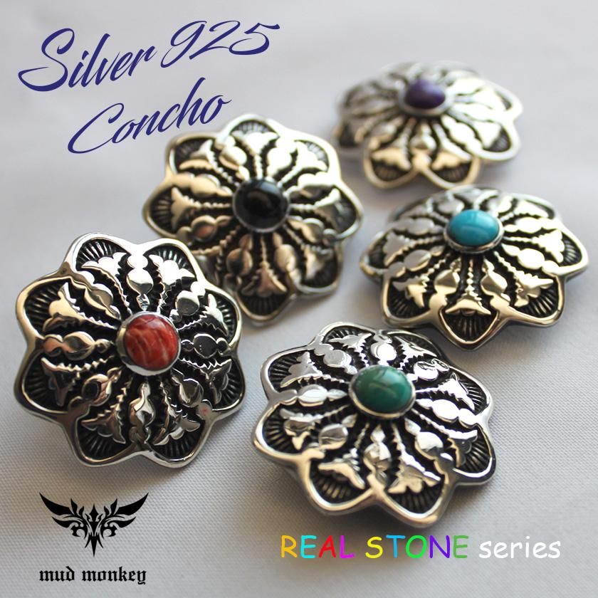 コンチョ ボタン/ネジ式/天然ターコイズ・スギライト・オニキス/ネイティブ系フローラルビッグ/レザークラフト/バイカーズウォレット/コンチョシルバー925 | 