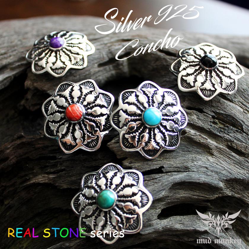 コンチョ ボタン/ネジ式/天然ターコイズ・スギライト・オニキス/ネイティブ系フローラルビッグ/レザークラフト/バイカーズウォレット/コンチョシルバー925 |  | 03