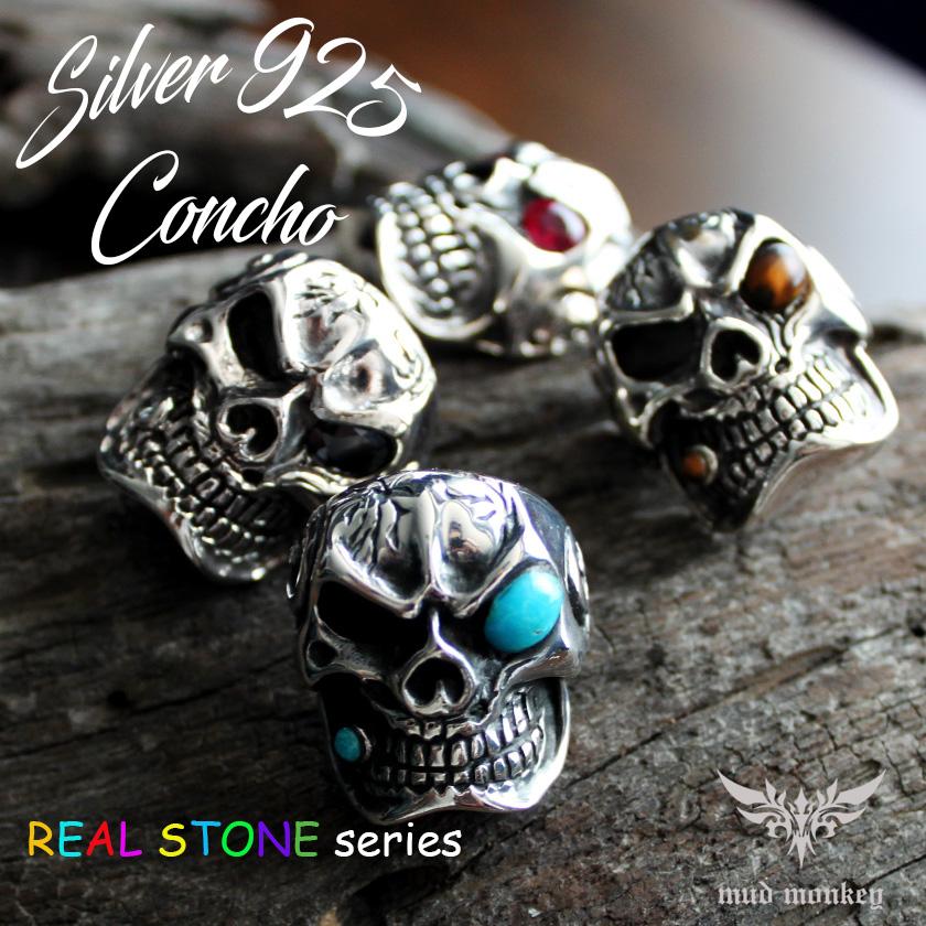 コンチョシルバー925/アングリースカル/骸骨/天然ターコイズカスタム/レザークラフト/バイカーズウォレット/コンチョボタン/ネジ式 |  | 04