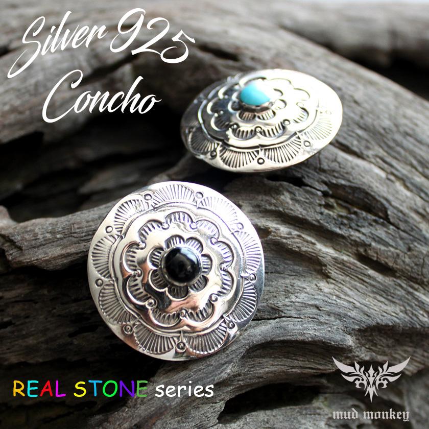 コンチョシルバー925/天然ターコイズ・オニキス/ネイティブ系/レザークラフト/バイカーズウォレット/コンチョボタン/ネジ式 |  | 03