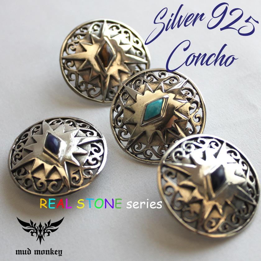 コンチョシルバー925/天然石・ターコイズ・ラピスラズリ・オニキス/ネイティブ系/透かしダイヤ型/レザークラフト/バイカーズウォレット/コンチョボタン/ネジ式 | 