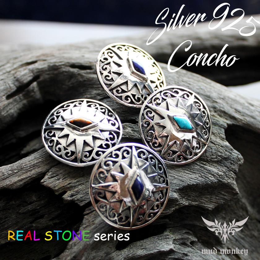コンチョシルバー925/天然石・ターコイズ・ラピスラズリ・オニキス/ネイティブ系/透かしダイヤ型/レザークラフト/バイカーズウォレット/コンチョボタン/ネジ式 |  | 01