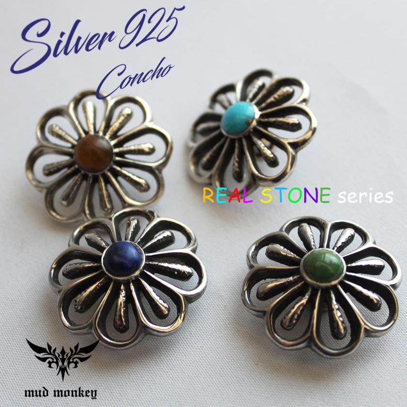 コンチョシルバー925/天然石・ターコイズ・ラピスラズリ・タイガーアイ/ネイティブ系/透かしフラワー型/レザークラフト/コンチョボタン/ネジ式 | 