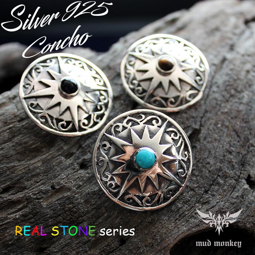 コンチョシルバー925/天然石・ターコイズ・ラピスラズリ・オニキス/ネイティブ系/透かし丸型/レザークラフト/バイカーズウォレット/コンチョボタン/ネジ式 |  | 03