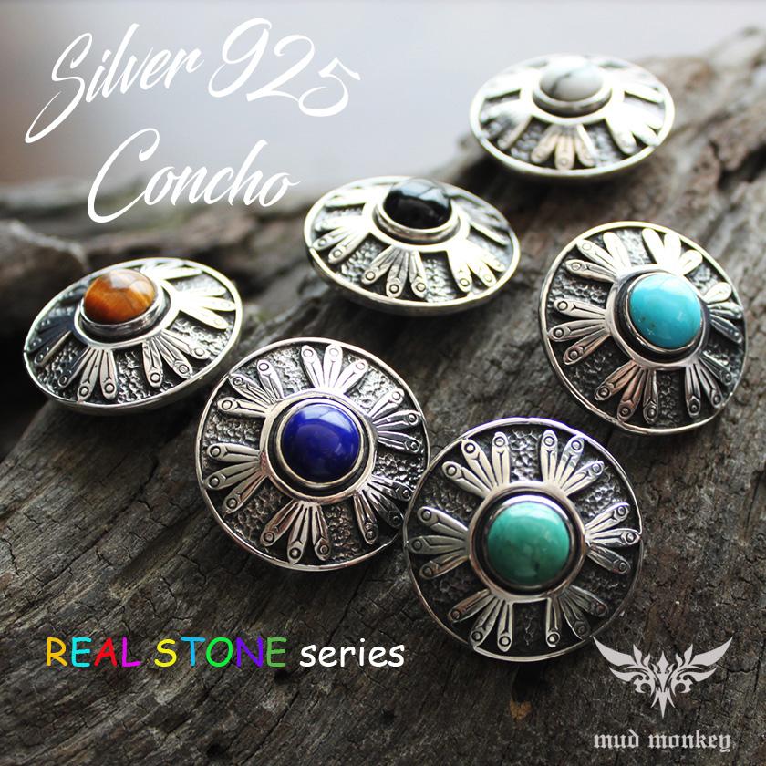 コンチョシルバー925/天然石・ホワイトバッファロー・オニキス/ネイティブインディアン/ミドル/レザークラフト/コンチョボタン/ネジ式 |  | 03