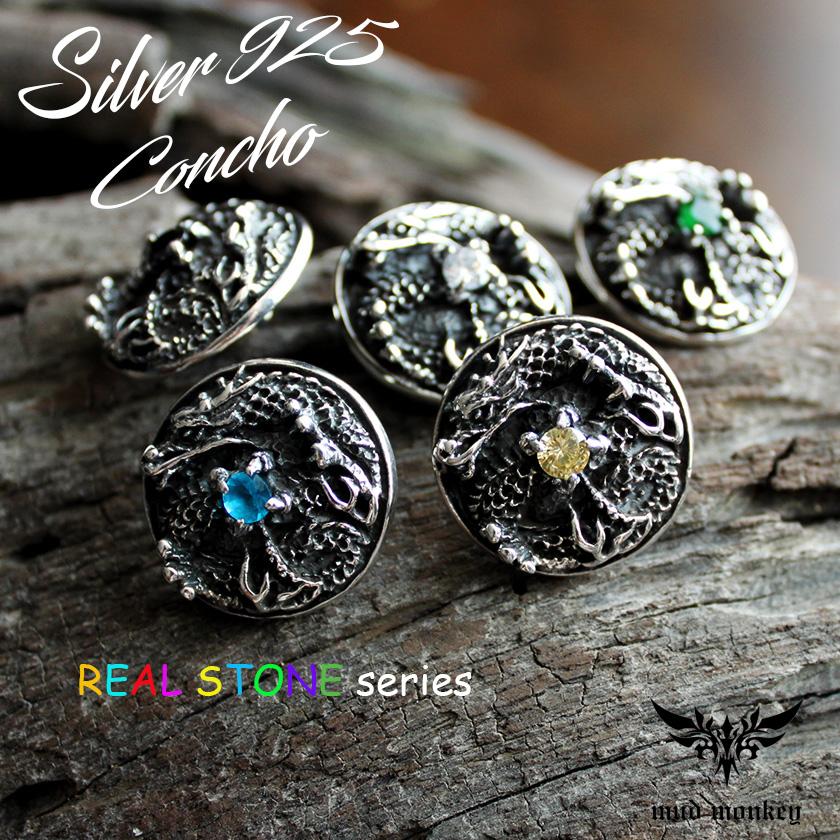 コンチョシルバー925/ドラゴンモチーフ/ジルコニア石/レザークラフト/コンチョボタン/ネジ式 |  | 01