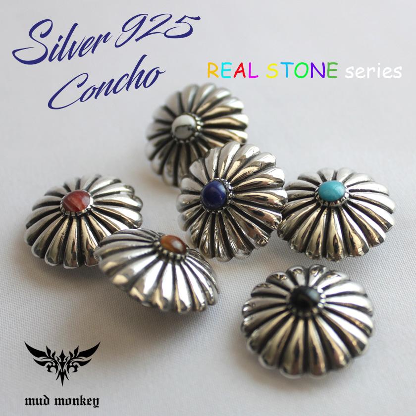 コンチョシルバー925/天然石/菊紋/スモールコンチョ/レザークラフト/コンチョボタン/ネジ式 | 