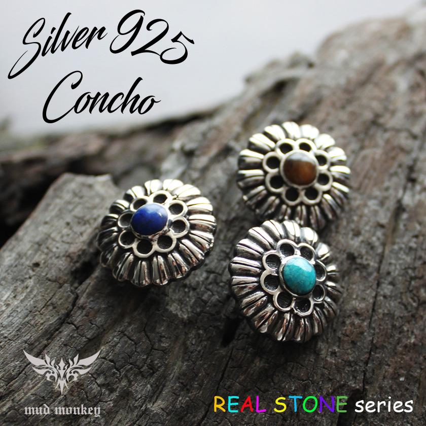 コンチョシルバー925/天然石コンチョ/８ホール/スモールコンチョ/レザークラフト/コンチョボタン/ネジ式 |  | 01