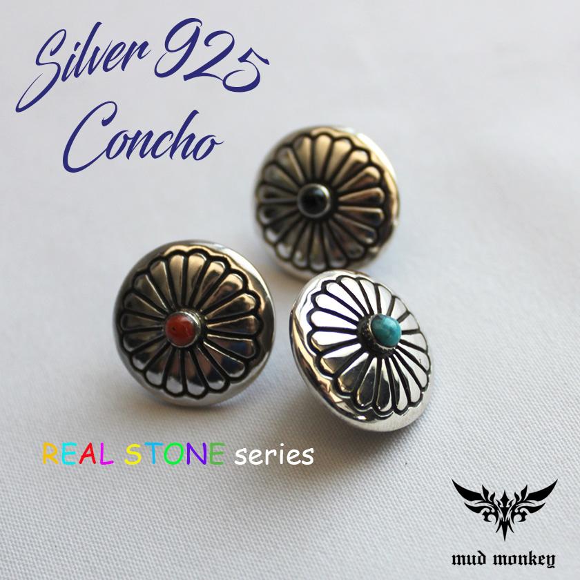 コンチョシルバー925/天然石コンチョ/フローラル/スモールコンチョ/レザークラフト/コンチョボタン/ネジ式 | 