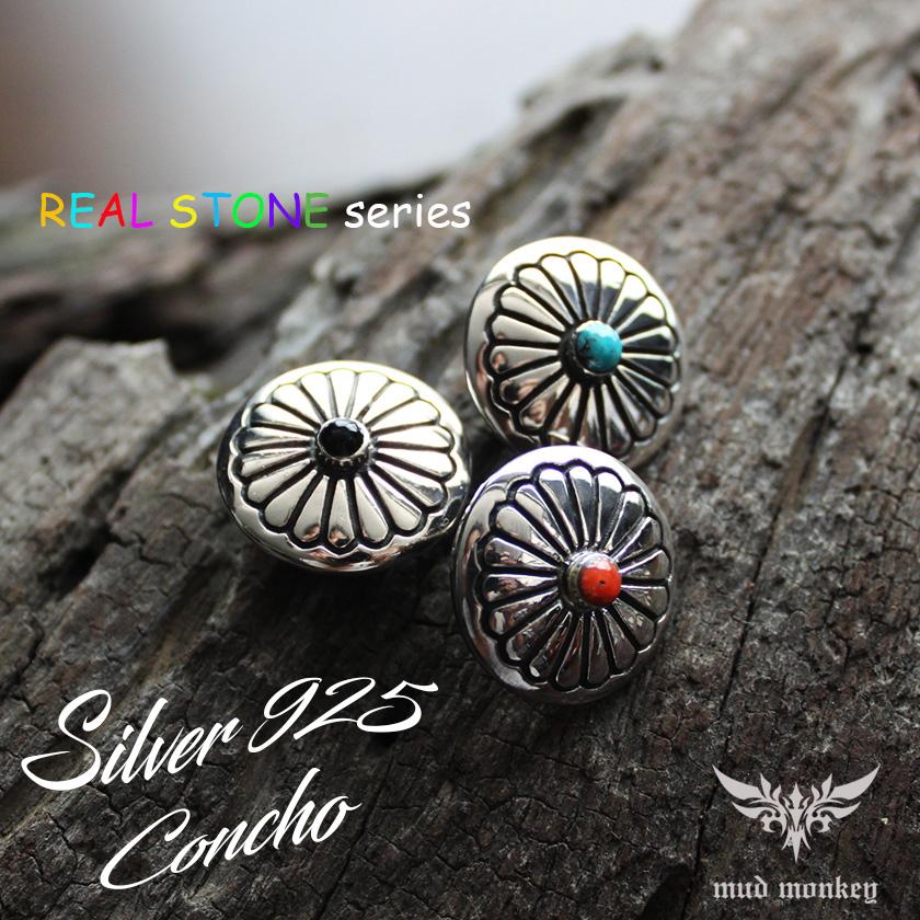 コンチョシルバー925/天然石コンチョ/フローラル/スモールコンチョ/レザークラフト/コンチョボタン/ネジ式 |  | 01