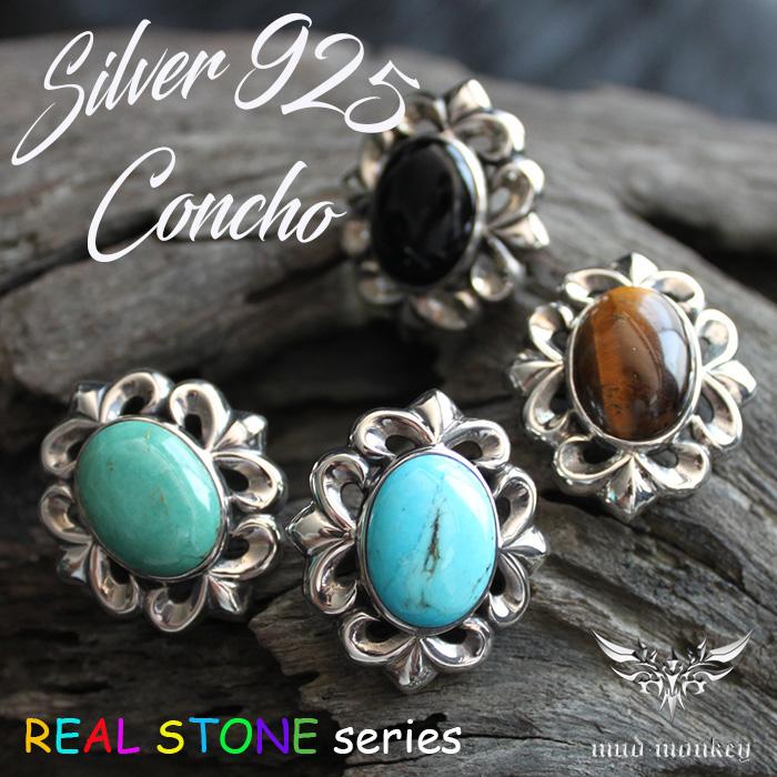 コンチョ ボタン/ネジ式/天然ストーン/透かしユリ重厚/レザークラフト/バイカーズウォレット/コンチョシルバー925 |  | 04