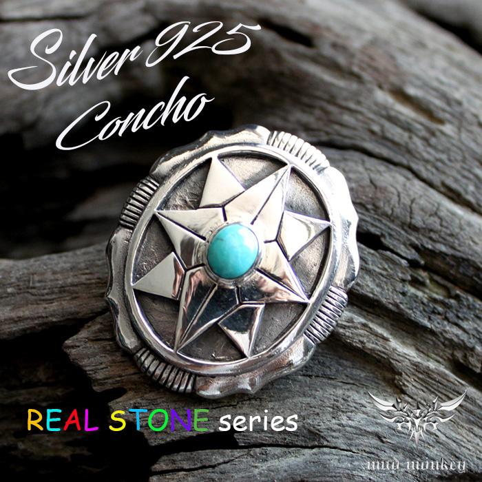 コンチョ ボタン/ネジ式/天然ストーン・ブルーターコイズ/ビッグコンチョ/レザークラフト/バイカーズウォレット/コンチョシルバー925 |  | 04
