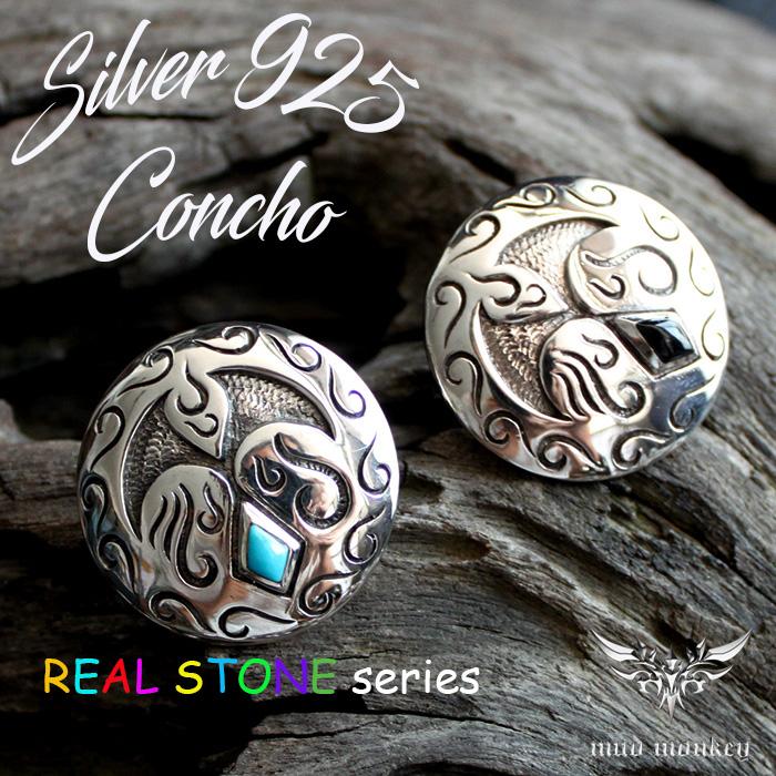 コンチョ ボタン/ネジ式/天然ストーン・ブルーターコイズ・オニキス/トライバルクラウド/レザークラフト/バイカーズウォレット/コンチョシルバー925 |  | 03