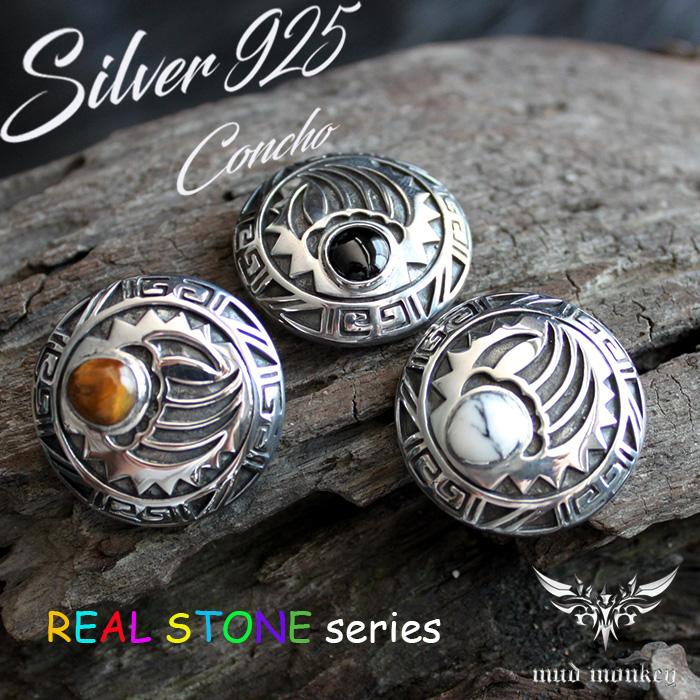 コンチョ ボタン/ネジ式/天然石コンチョ/レザークラフト/バイカーズ