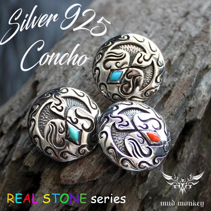 コンチョ ボタン/ネジ式/天然石コンチョ/トライバルクラウド・ミドル/レザークラフト/バイカーズウォレット/コンチョシルバー925 |  | 02