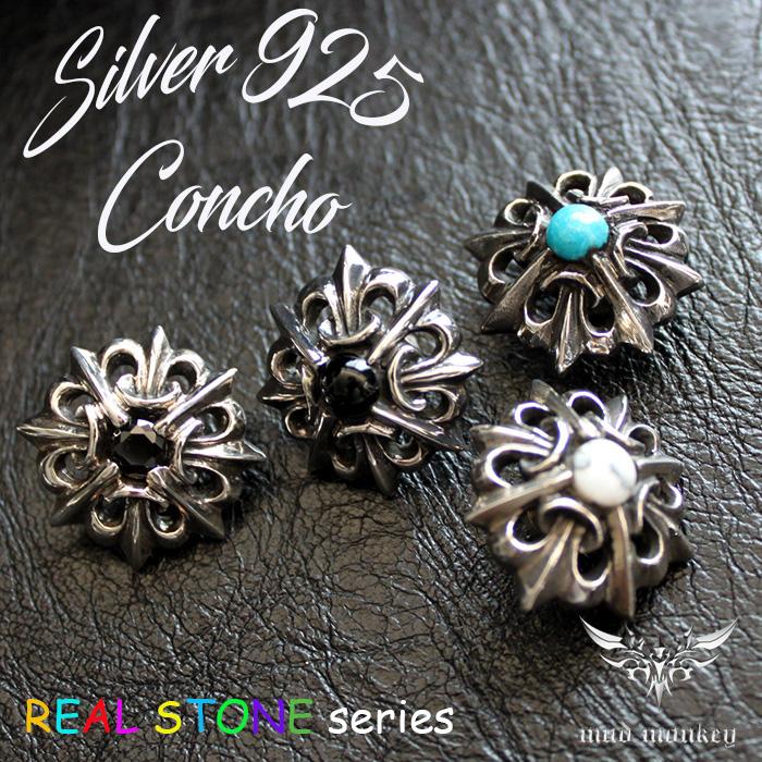 コンチョ ボタン/ネジ式/天然石コンチョ/リリーmini/レザークラフト/バイカーズウォレット/コンチョシルバー925 |  | 01