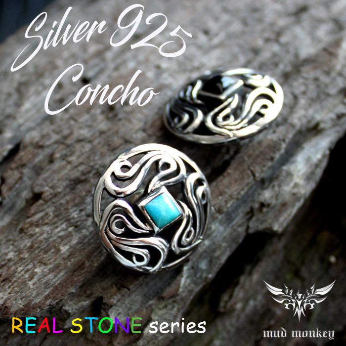 コンチョ ボタン/ネジ式/天然石コンチョ/ブルーターコイズ・オニキス/透かしミニコンチョ/レザークラフト/バイカーズウォレット/コンチョシルバー925 |  | 05
