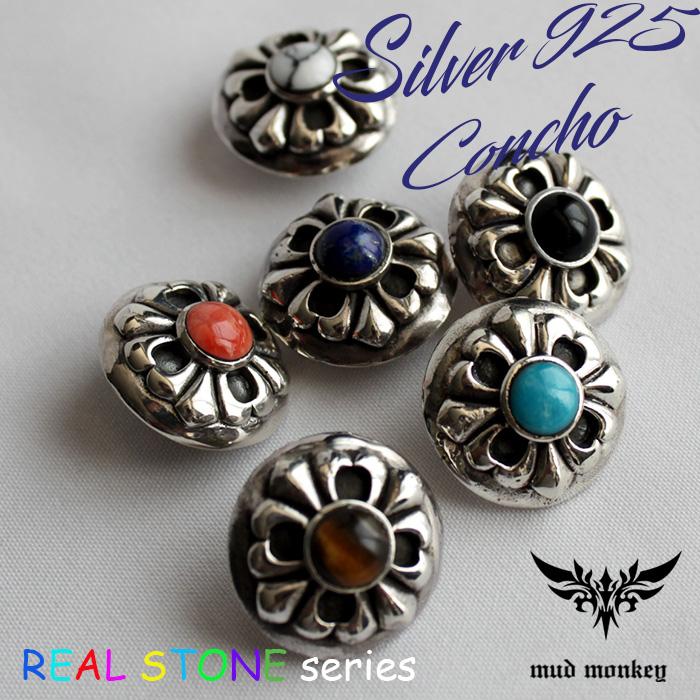 コンチョ ボタン/ネジ式/天然石コンチョ/ラピスラズリ・ブルーターコイズ・オニキス/ユリ型ミニコンチョ/レザークラフト/コンチョシルバー925 | 