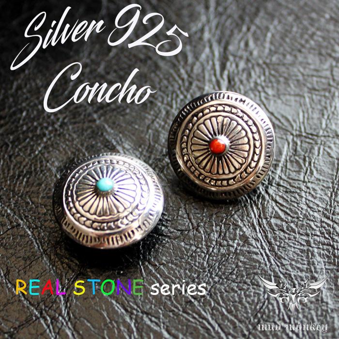 コンチョ ボタン/ネジ式/天然石コンチョ/赤珊瑚レッドコーラル・ブルーターコイズ石/ミニコンチョ/レザークラフト/コンチョシルバー925 |  | 01