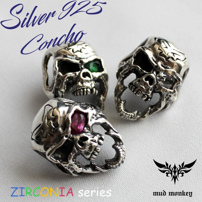 コンチョ ボタン/ネジ式/スカルコンチョ/CZ・ジルコニア眼球カスタム/ミニコンチョ/レザークラフト/コンチョシルバー925 | 