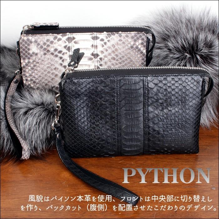 セカンドバッグ・ウォレットバッグ/本革パイソンレザー/ブラック・ナチュラル |  | 01