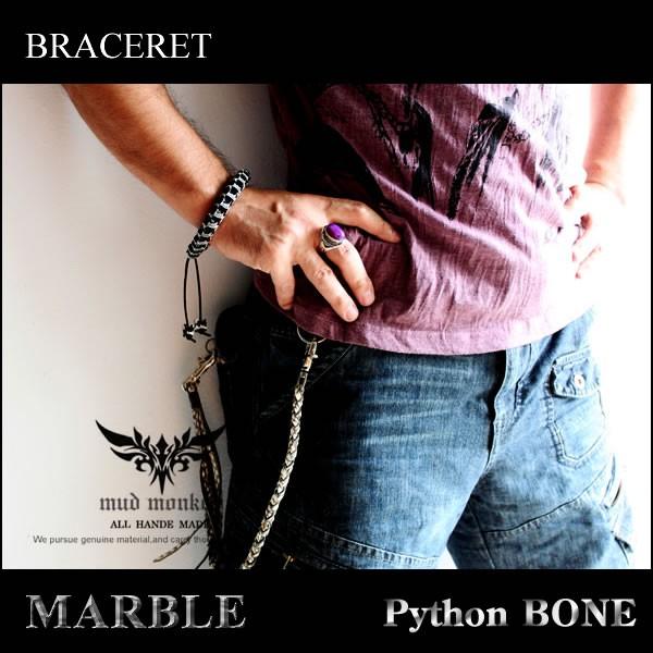 パイソンボーンブレスレット/マーブル | 
