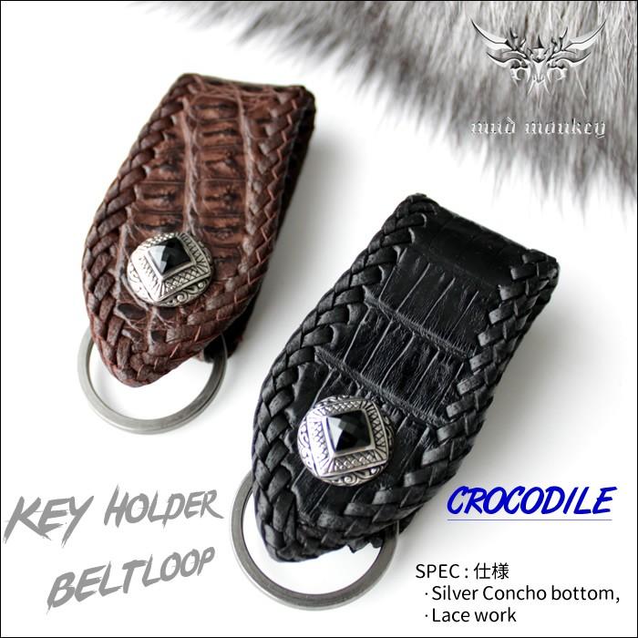 キーホルダー 革/バイカーズウォレット/クロコダイルベルトループ/MDゴシックオニキスコンチョ | 