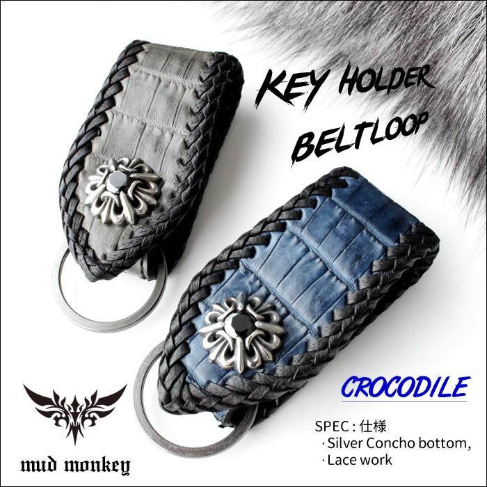 キーホルダー 革/バイカーズウォレット/クロコダイルベルトループ/CZユリゴシックコンチョ | 
