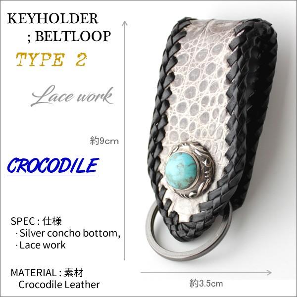 キーホルダー 革/バイカーズウォレット/クロコダイルベルトループ/ブルーターコイズコンチョ |  | 01