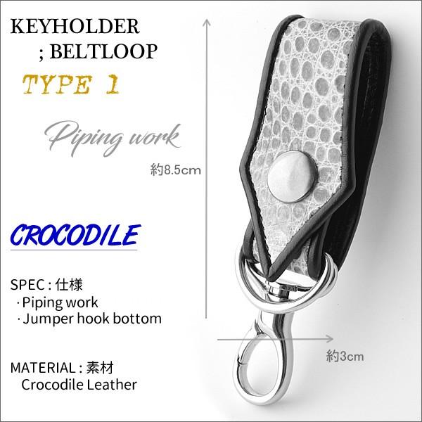 キーホルダー 革/バイカーズウォレット/クロコダイルベルトループ PIPING Style | 