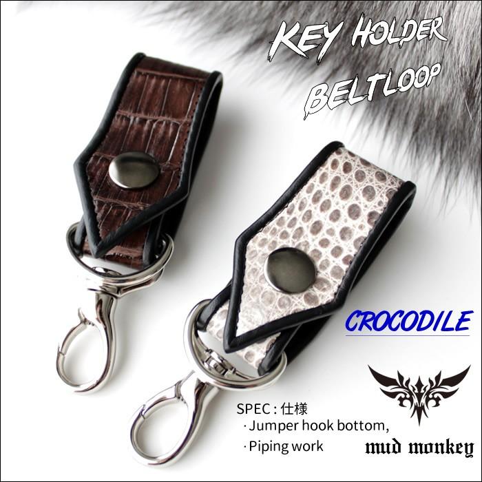 キーホルダー 革/バイカーズウォレット/クロコダイルベルトループ PIPING Style |  | 01