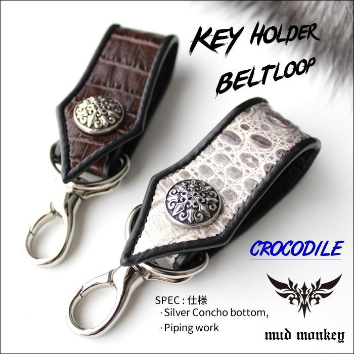 キーホルダー 革/バイカーズウォレット/クロコダイルベルトループ/シルバー925 PIPING Style | 