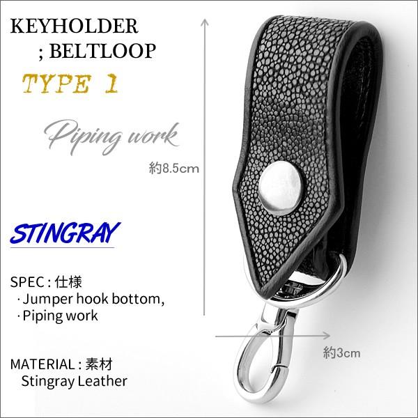キーホルダー 革/バイカーズウォレット/スティングレイポリッシュ・ベルトループ PIPING Style |  | 01