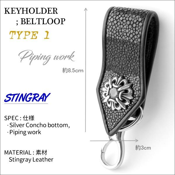 キーホルダー 革/バイカーズウォレット/スティングレイポリッシュ・ベルトループ/シルバーコンチョCZユリゴシック PIPING Style | 