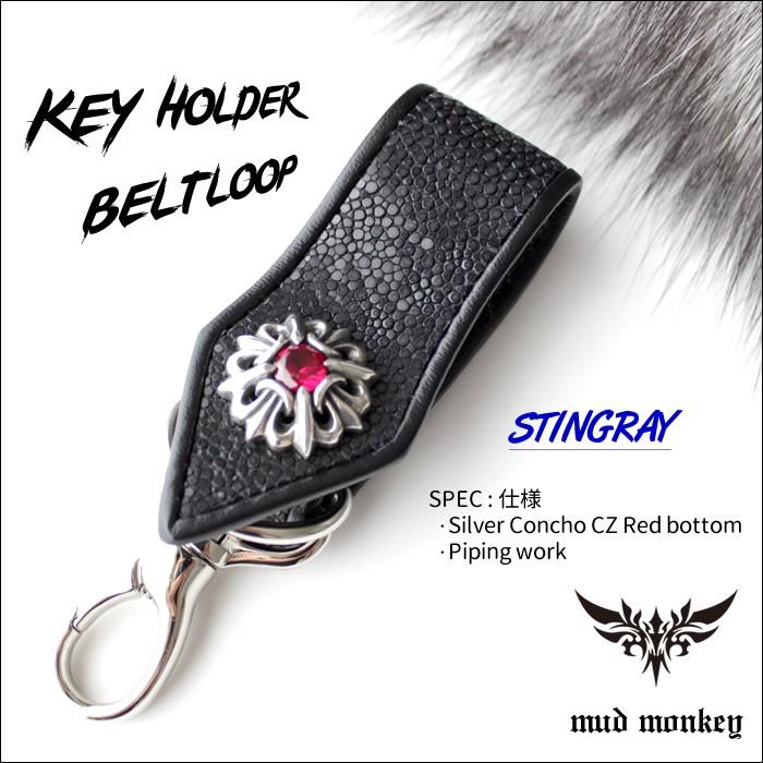 キーホルダー 革/バイカーズウォレット/スティングレイポリッシュ・ベルトループ/シルバーコンチョCZユリゴシック PIPING Style |  | 01