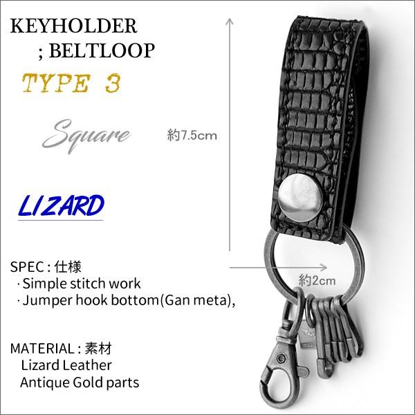 キーホルダー 革/リザードレザー・ベルトループ/スクエア Style |  | 01