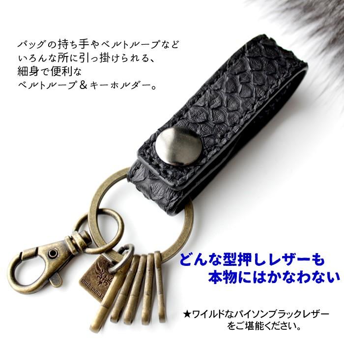 キーホルダー 革/パイソンブラック・ベルトループ/スクエア Style |  | 02