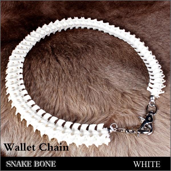 ウォレットチェーン 限定 リアルパイソンボーン/スネークボーン/ホワイト | 