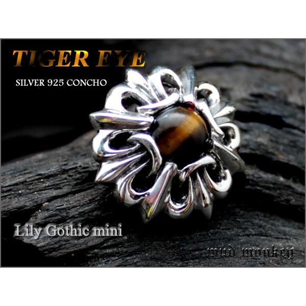 コンチョ ボタン/シルバー925/ターコイズ・オニキス・タイガーアイ/ミニユリゴシックSTYLE |  | 03