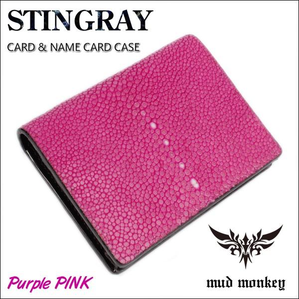 カードケース 名刺入れ/メンズ/ポリッシュスティングレイ・パープルピンク | 