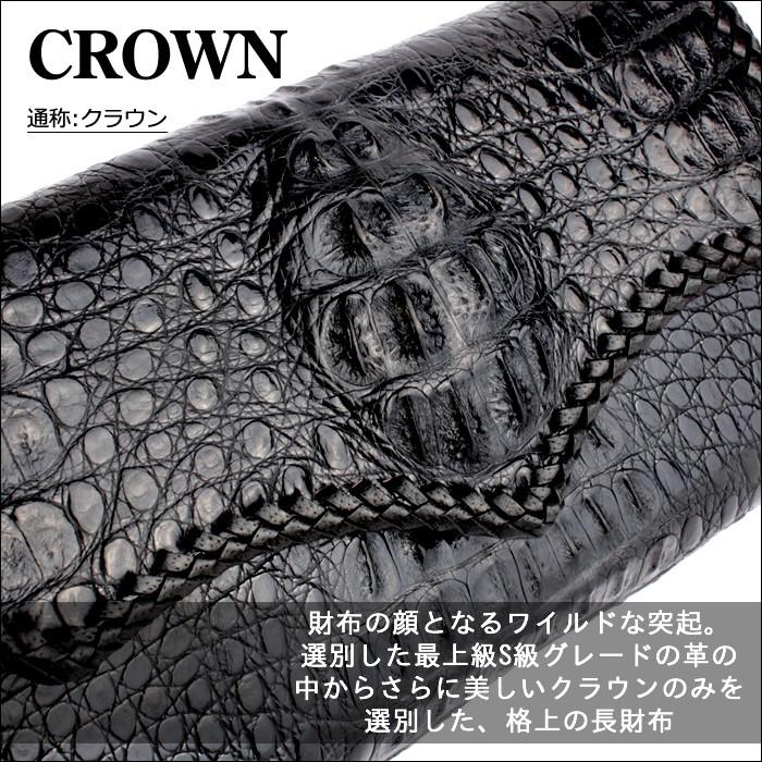 ワニ革カイマン 長財布・クラウンブラック/ジャバラタイプ/カード収納28枚 メンズ |  | 01