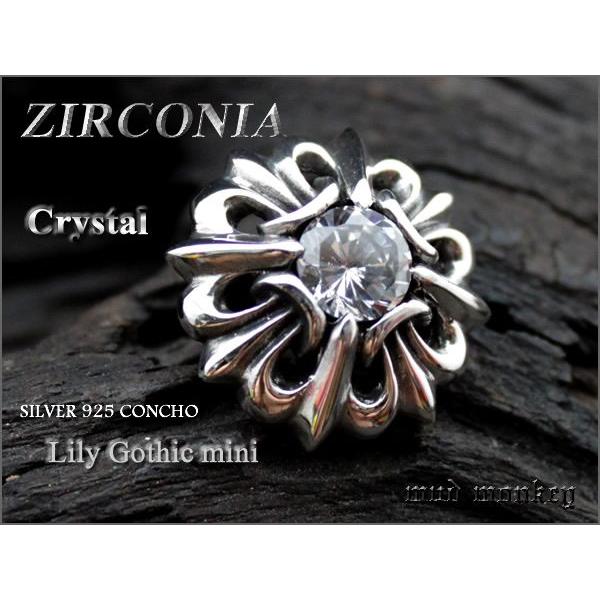 コンチョ ボタン/ネジ式/シルバー925/ジルコニアCZ/ミニユリゴシックSTYLE |  | 02