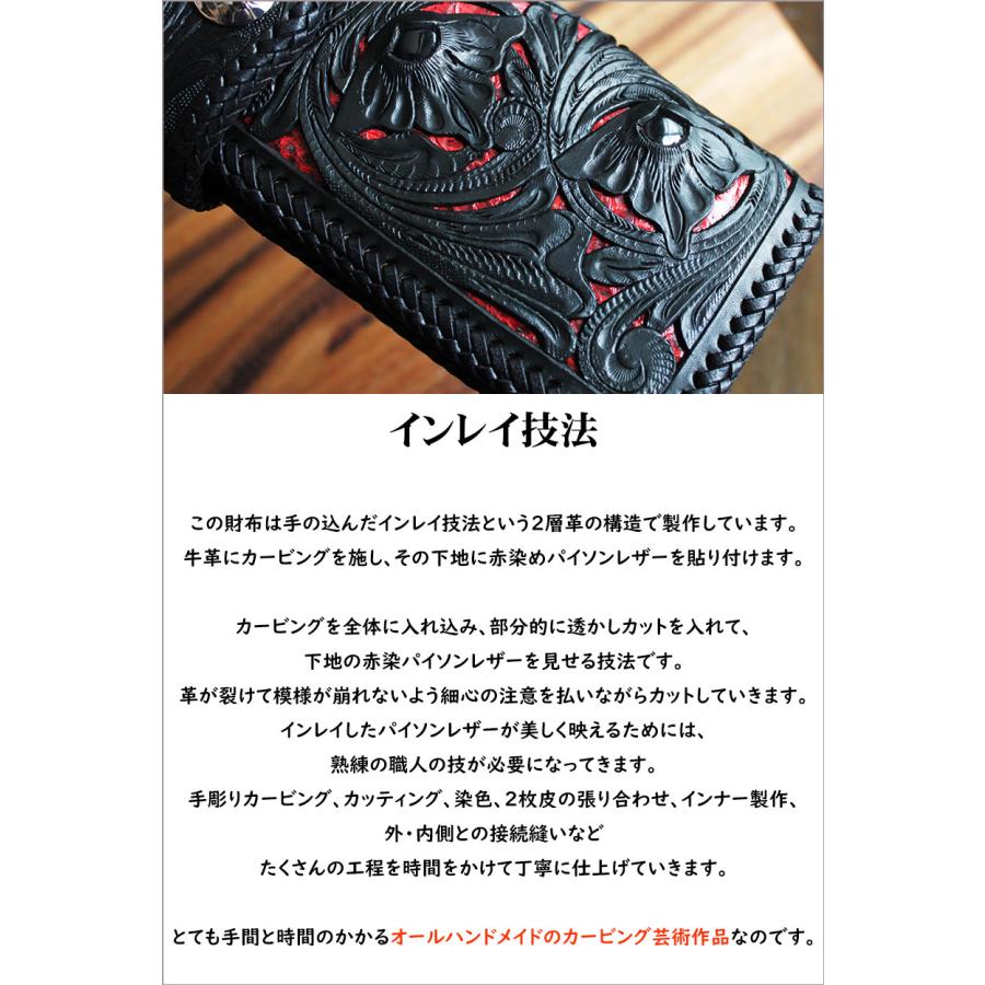 カービングウォレット 透かし彫り長財布 レザーロングウォレット/レッドパイソンオニキスインレイ/コンチョ・クォーターINDIAN |  | 05