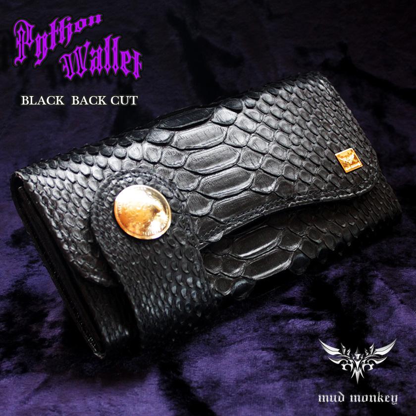 パイソンマットブラック・コンチョ付き長財布/バックカット腹側/カード収納20枚/Desire | 