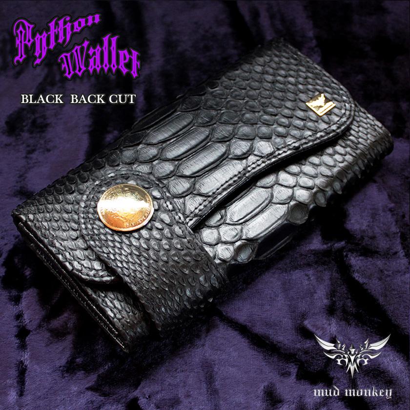 パイソンマットブラック・コンチョ付き長財布/バックカット腹側/カード収納20枚/Desire |  | 04