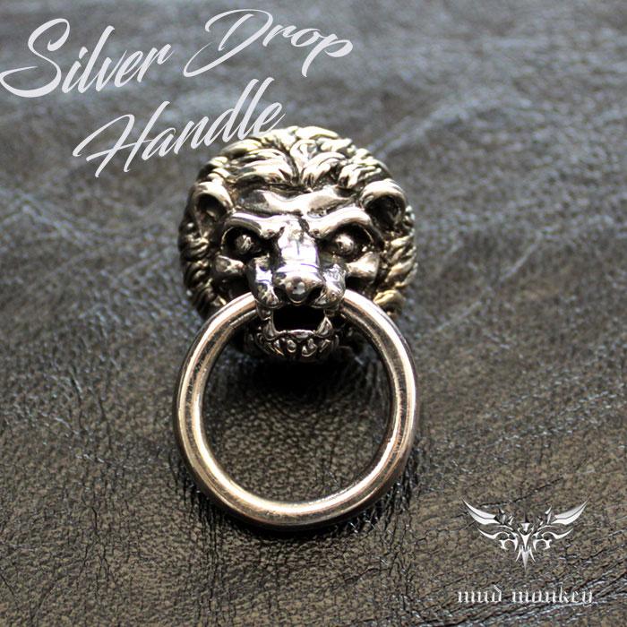 ウォレットチェーン ドロップハンドル /シルバー925/獅子/レザークラフト/バイカーズウォレット | 