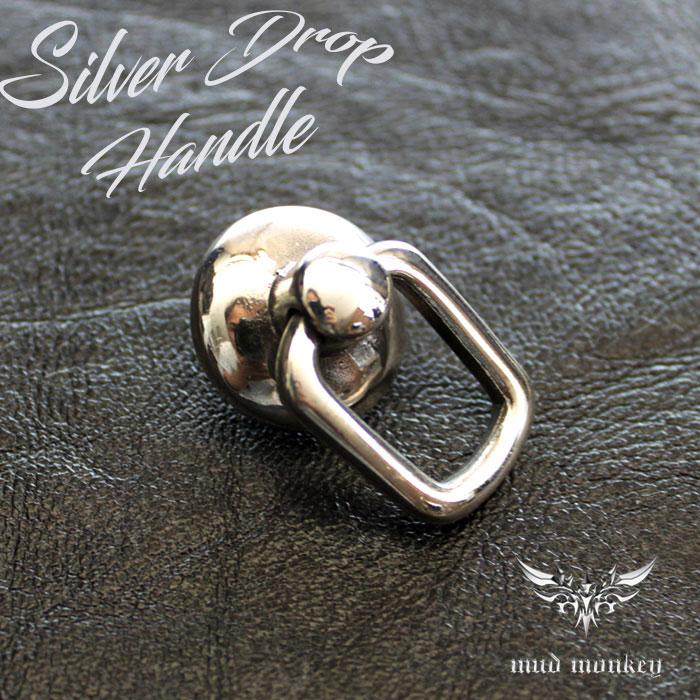 ウォレットチェーン ドロップハンドル /シルバー925/シンプルスクエア